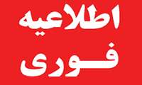 نحوه اخذ انتخاب واحد دانشجویان شاهد و ایثارگر در ترم تابستان 1405 دانشگاه علوم پزشکی هوشمند مجازی
